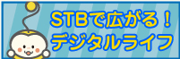 ひかりある生活をスタートしよう！