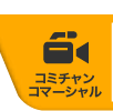 スタート！ひかり
