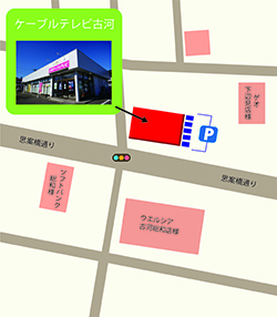 ケーブルテレビ古河